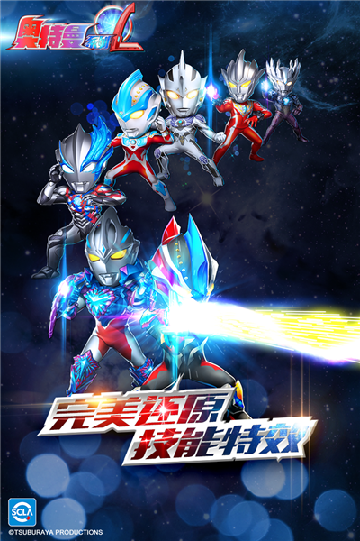 奥特曼系列ol2026版 V1.5.22 安卓版截图3