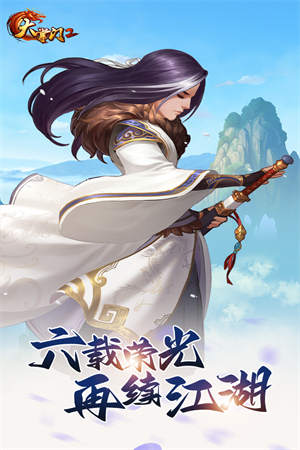 大掌门2魅族版 V3.3.5 安卓版截图5