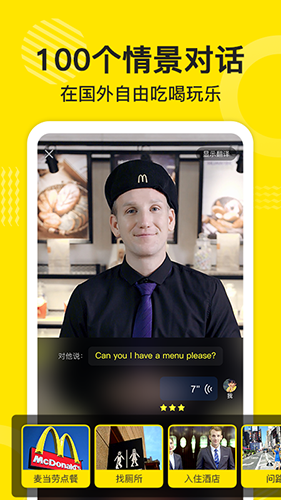 傻瓜英语 V2.7.0130 安卓最新版截图5