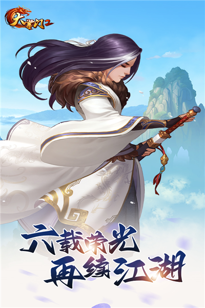 大掌门2vivo版 V3.3.5 安卓版截图4