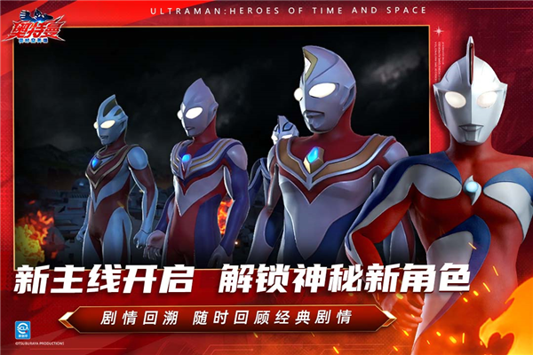 奥特曼超时空英雄网易版 V1.2.1 安卓版截图2