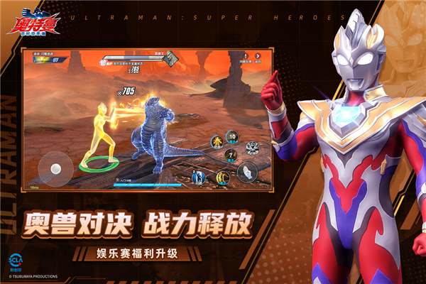 奥特曼超时空英雄九游版 V1.2.1 安卓版截图5