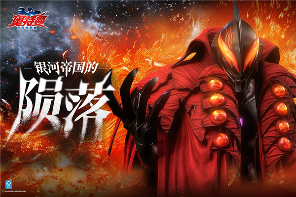 奥特曼超时空英雄网易版 V1.2.1 安卓版截图1