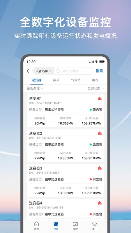 悦享Solar V3.20251230.02 安卓版截图4