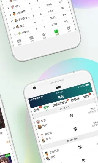 爱奇艺体育直播 V13.4.6 安卓最新版截图1
