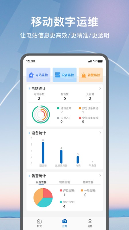 悦享Solar V3.20251230.02 安卓版截图2