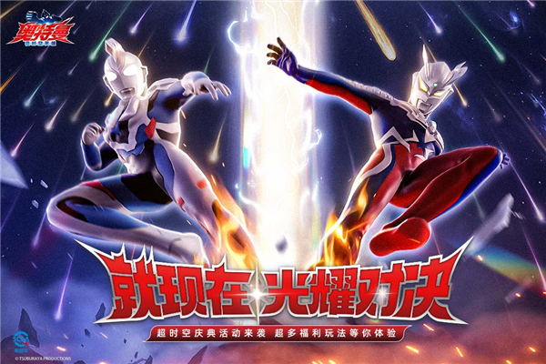 奥特曼超时空英雄华为版 V1.2.1 安卓版截图1