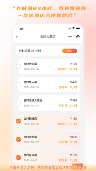 金时房客app V5.4.1 安卓版截图2