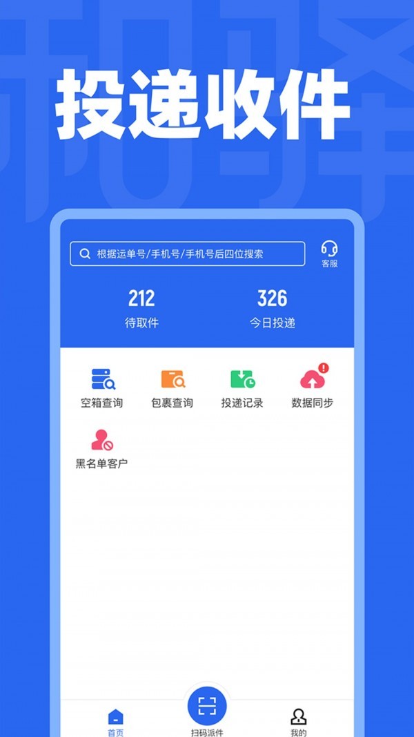 和驿管家 V4.3.9 安卓版截图1