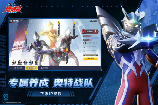 奥特曼超时空英雄网易版 V1.2.1 安卓版截图3