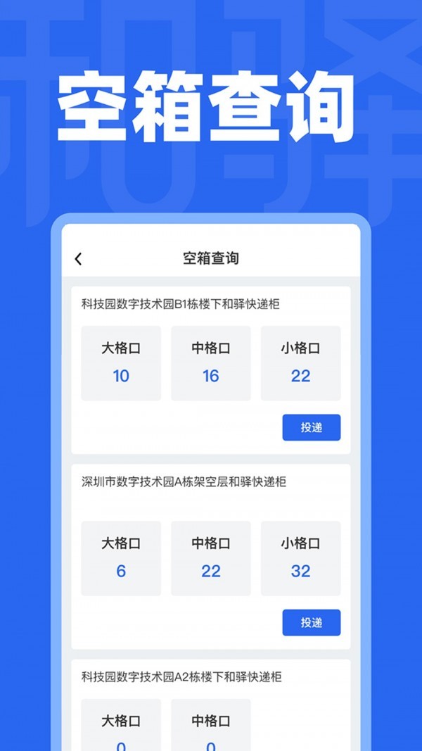和驿管家 V4.3.9 安卓版截图2