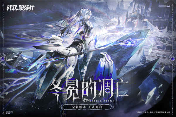 战双帕弥什vivo版 V4.1.0.1764260495 安卓版截图1