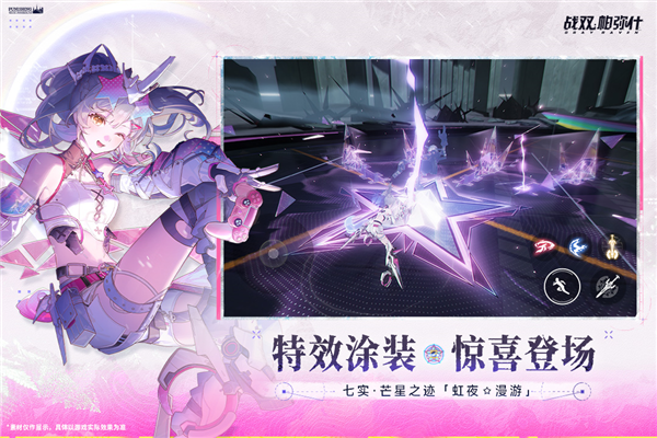 战双帕弥什魅族版 V4.1.0.1764260495 安卓版截图1