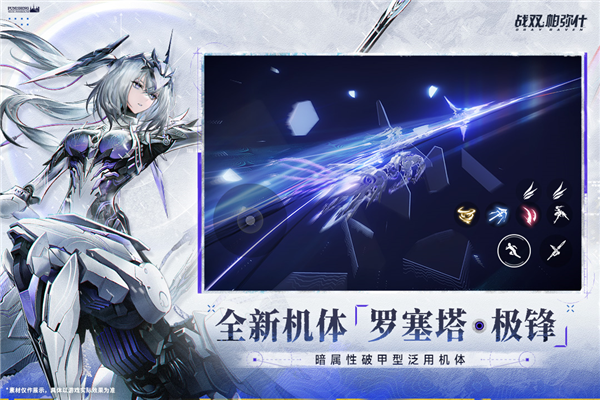 战双帕弥什魅族版 V4.1.0.1764260495 安卓版截图3