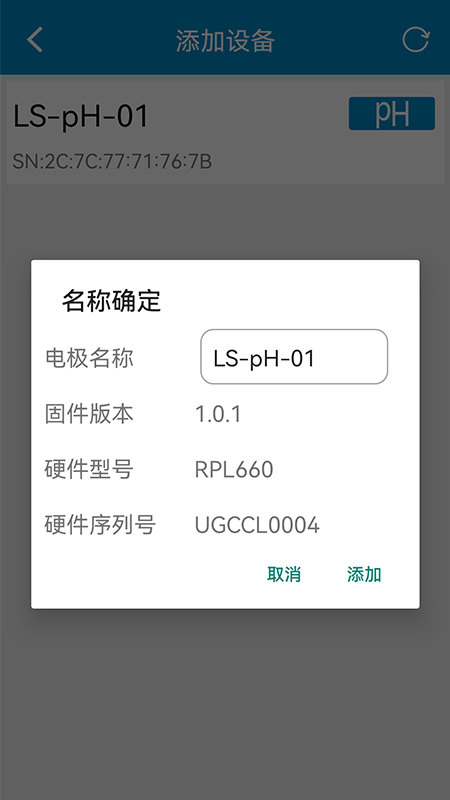 罗素水质检测工具