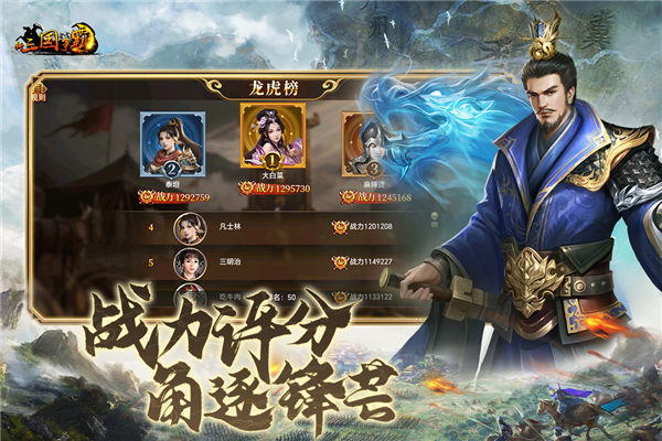 新三国争霸折扣端 V1.65.1322 安卓版截图2