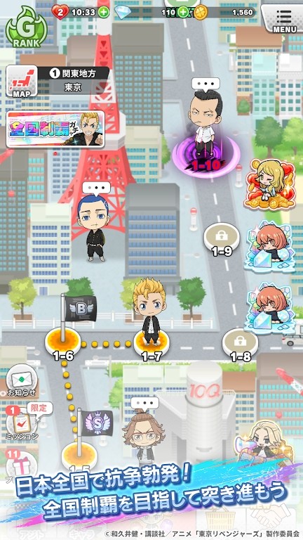 东京复仇者游戏最新版 V4.1.9 安卓版截图3