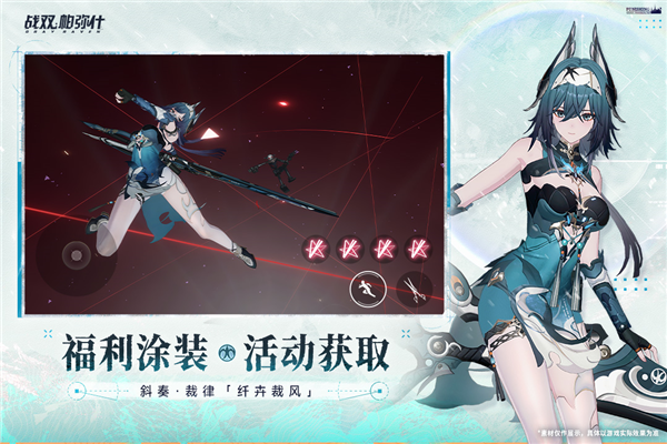 战双帕弥什vivo版 V4.1.0.1764260495 安卓版截图5