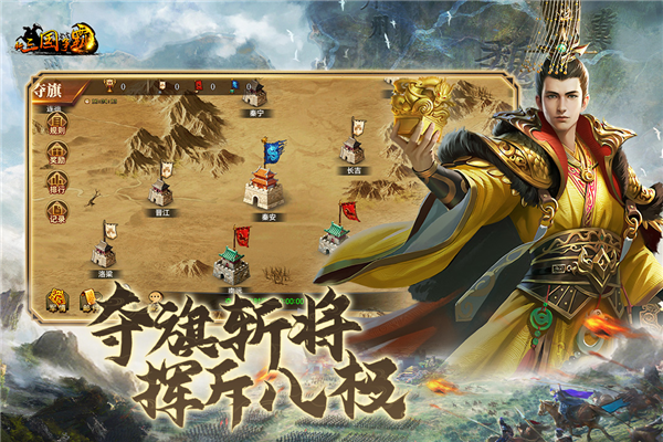 新三国争霸百度版 V1.65.1322 安卓版截图4