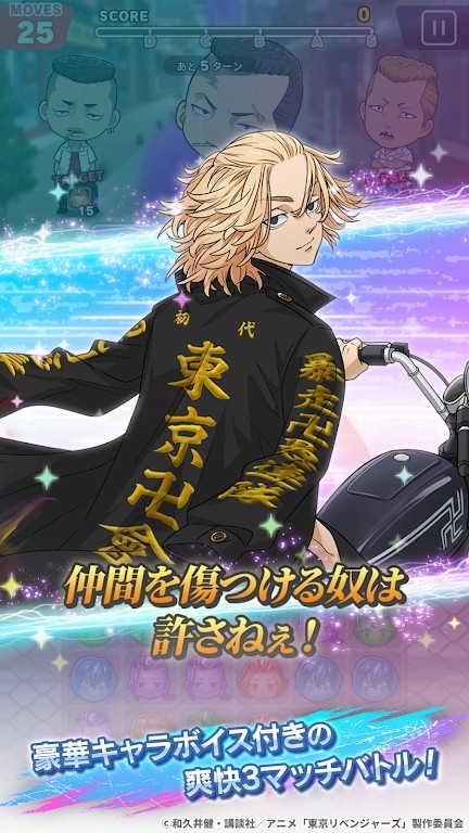 东京复仇者游戏最新版 V4.1.9 安卓版截图2