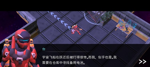 太空幸存者科幻RPG V0.0.11 安卓版截图4