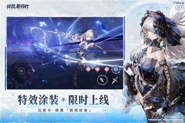 战双帕弥什vivo版 V4.1.0.1764260495 安卓版截图4