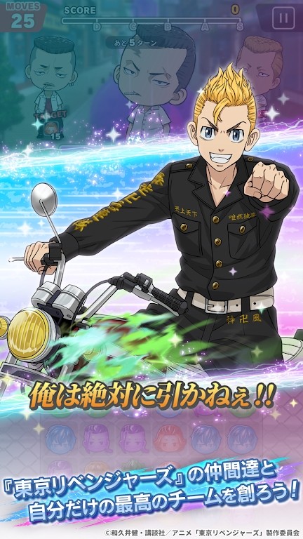 东京复仇者游戏最新版 V4.1.9 安卓版截图5