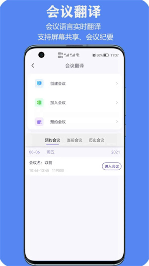 亲爱的翻译官 V3.1.71 安卓最新版截图5