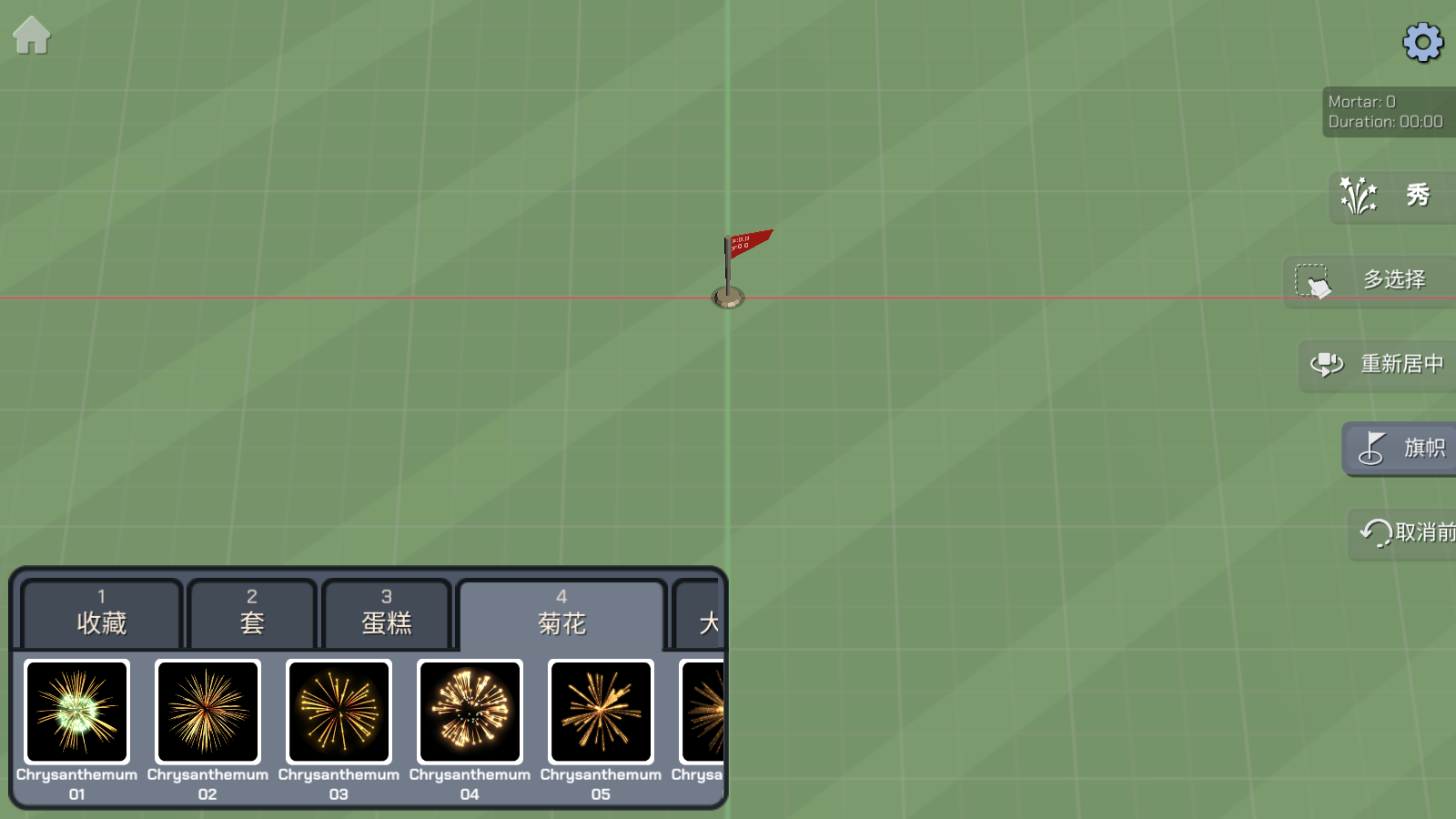 大型烟花模拟器官方版 V2026.2.1 安卓版截图1