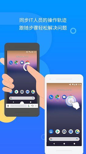 AirDroid Remote Support手机版 V1.1.4.0 安卓版截图3