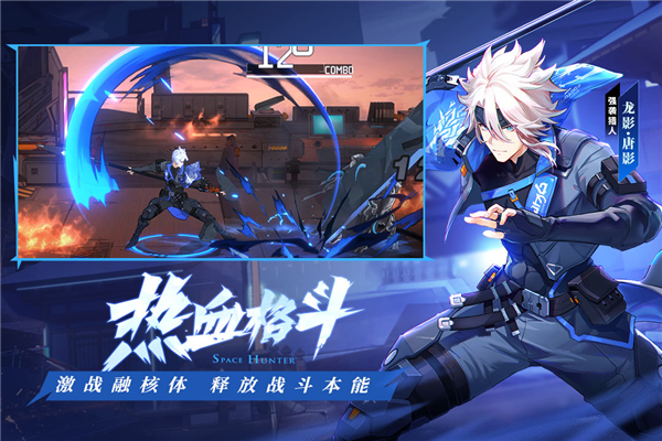 时空猎人3九游安装包 V1.46.349 安卓版截图5