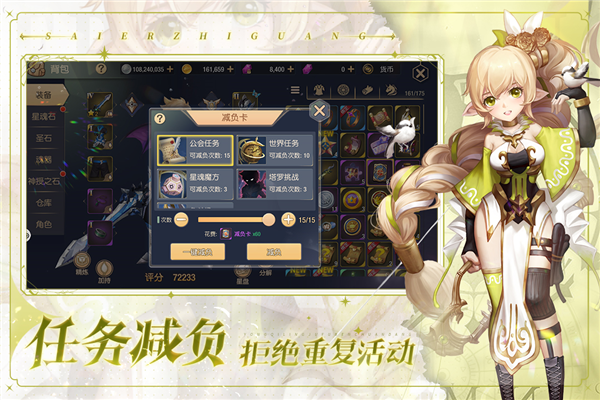 塞尔之光华为版 V0.13.2834 安卓版截图3
