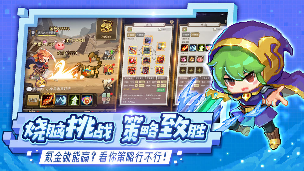 小小勇者2025版 V6.6.2 安卓最新版截图6