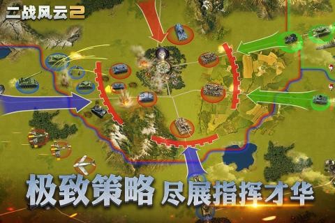 二战风云2国际版 V1.0.49 安卓版截图2