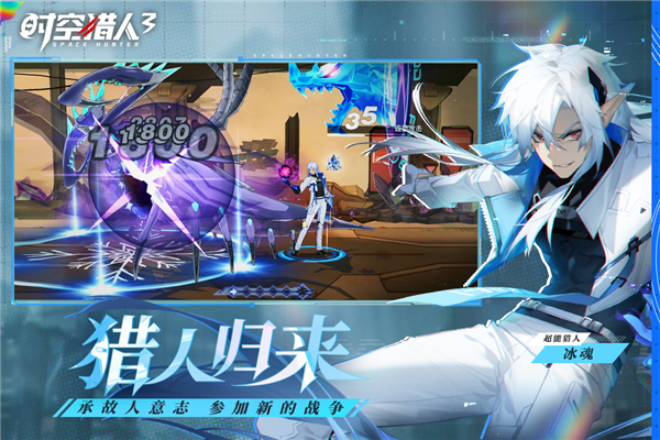 时空猎人3九游安装包 V1.46.349 安卓版截图3