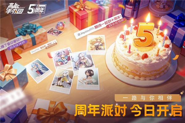 高能手办团BT版 V2.14.1 安卓版截图1