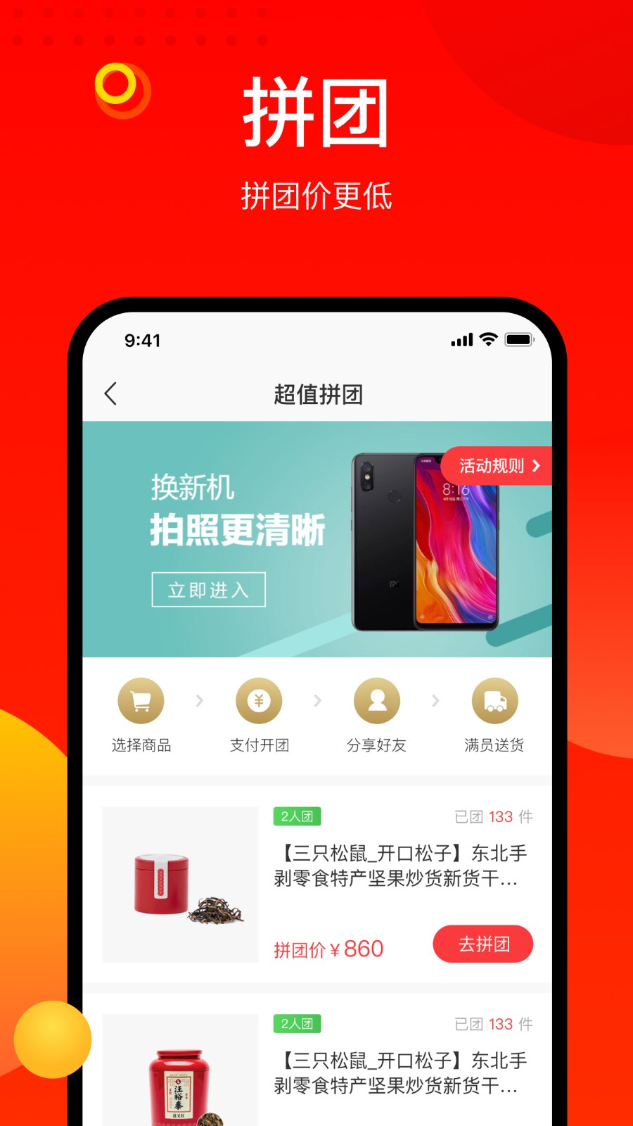 阳府井宴天下 V1.6.38 安卓版截图3