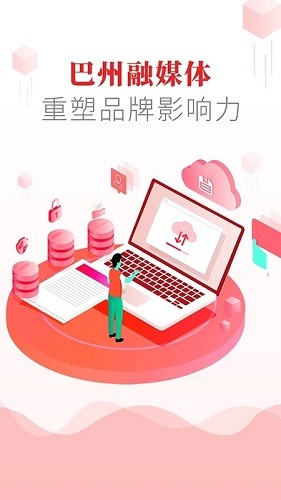 大美巴州 V3.1.0 最新安卓版截图4
