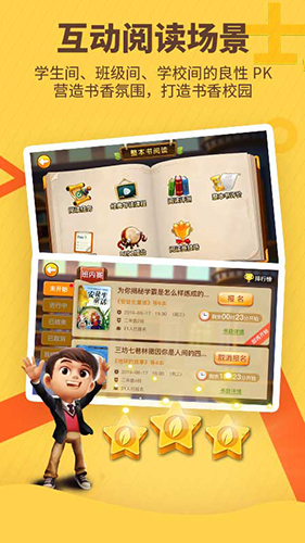 书香博士 V3.5.3 安卓版截图4