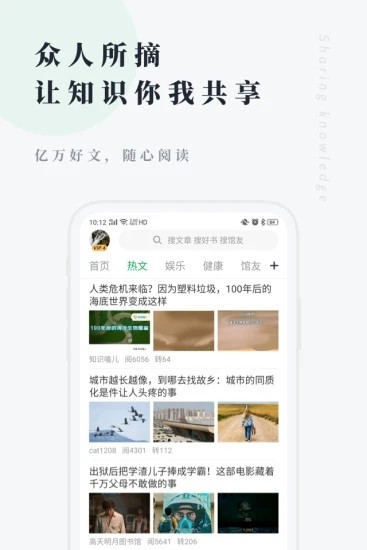 个人图书馆 V7.7.7 安卓最新版截图3