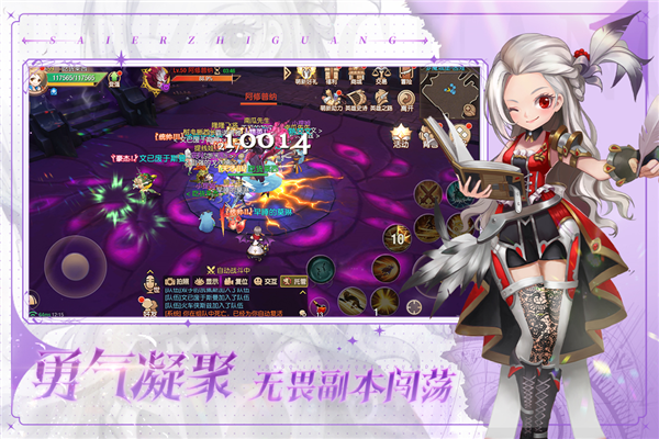 塞尔之光华为版 V0.13.2834 安卓版截图5