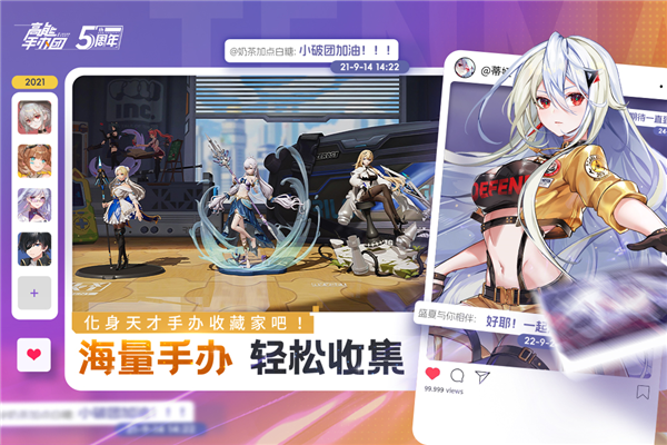 高能手办团BT版 V2.14.1 安卓版截图2