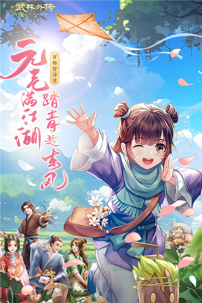 武林外传手游vivo客户端 V1.33.351 安卓版截图1