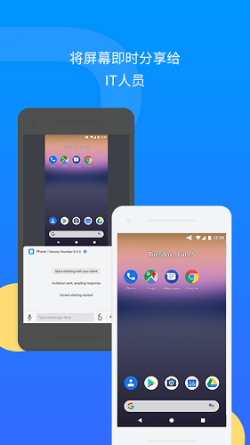AirDroid Remote Support手机版 V1.1.4.0 安卓版截图1