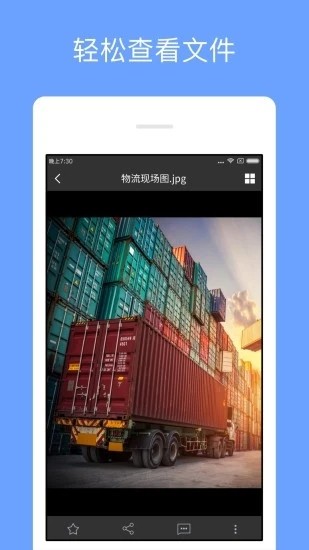亿方云手机版 V4.6.3 官方安卓版截图3