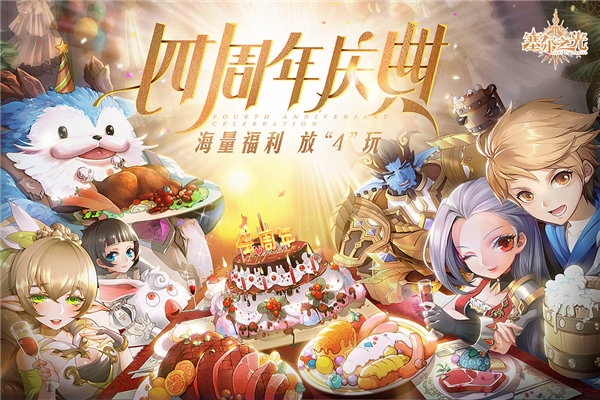 塞尔之光华为版 V0.13.2834 安卓版截图1