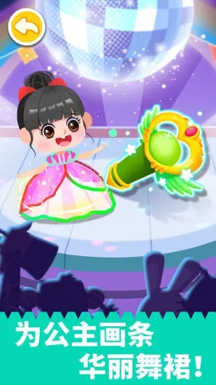 宝宝魔力画笔游戏 V9.91.00.00 安卓版截图2