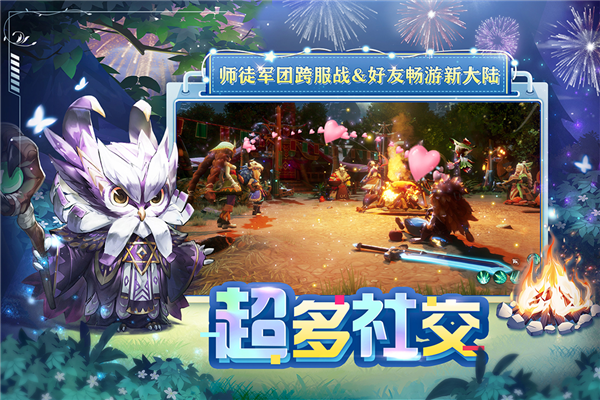 狩猎使命最新版 V2.0.4.002 安卓版截图2