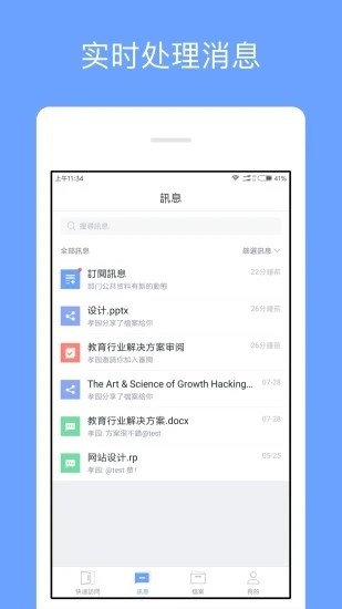 亿方云手机版 V4.6.3 官方安卓版截图5
