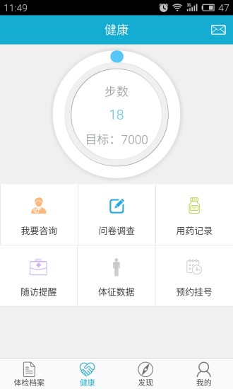 华西健康 V9.0 安卓最新版截图3